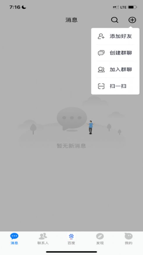 搭聊交友手机版  v1.0.1图1