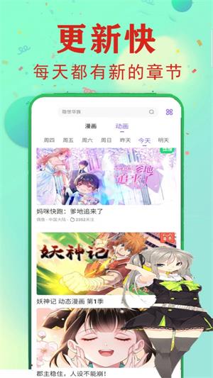 爱读漫画2023  v1.2.1图3