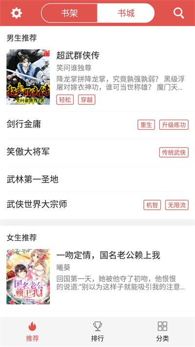 爱阅小说app免费版  v2.6.2图1