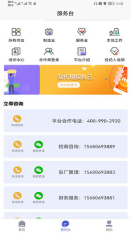 蓝职界  v1.0.7图1