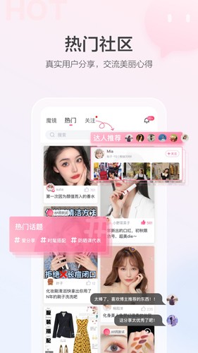 美的你  v4.14.5图2