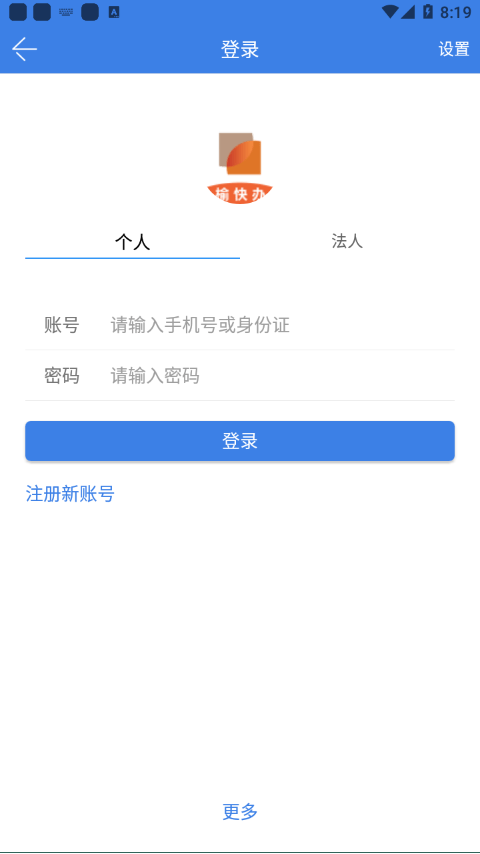 愉快办  v1.0.0图1