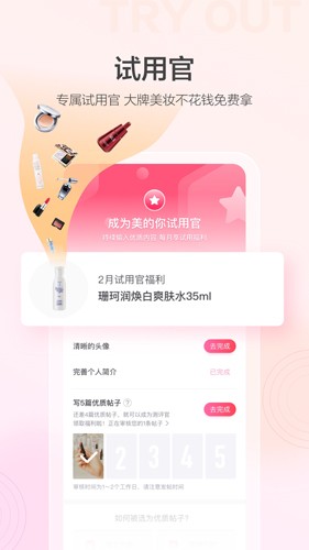 美的你  v4.14.5图1