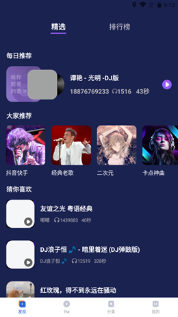 快鲸铃声  v1.0.0.1图2