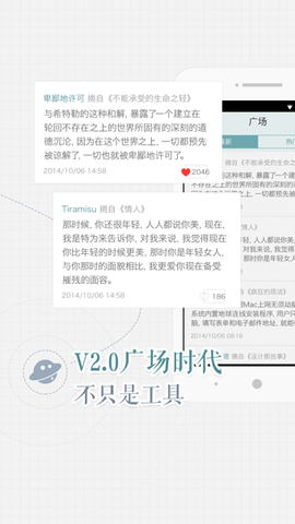 涂书笔记  v2.2.2图2