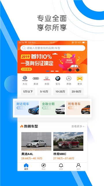 相车  v1.0.7图2