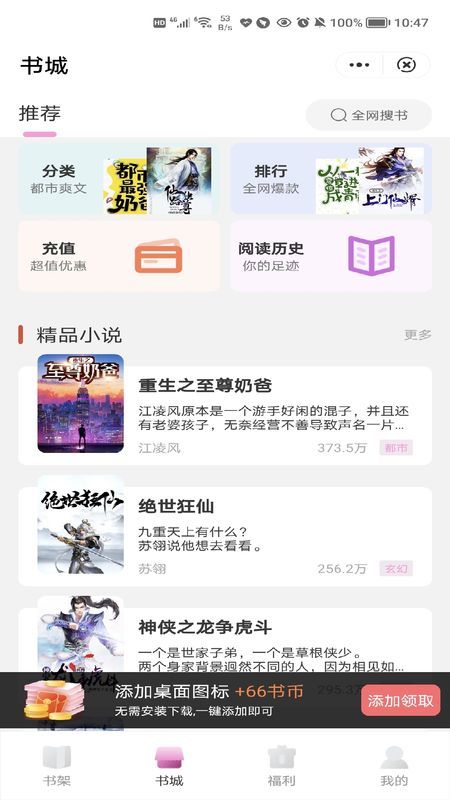 爱悦读书免费版下载  v3.3.0.7图2