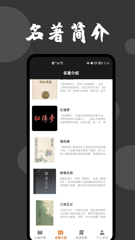 爱文者小说2023  v1.1图3