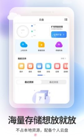 双子星云手机  v5.1.2图3