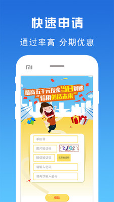 滴滴花呗优先支付  v1.3图1