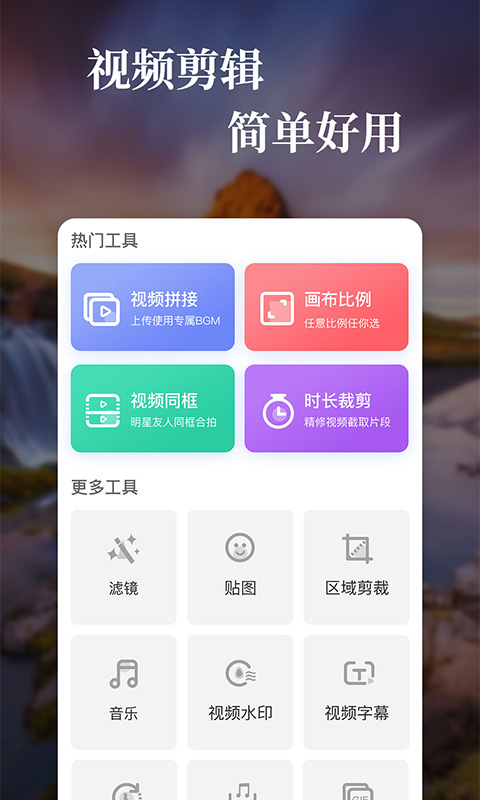 抖特效视频免费版  v1.5.0图2