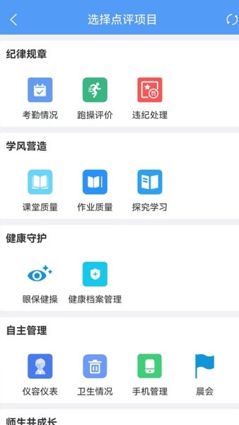 慧安家校教师端  v2.6.8图1