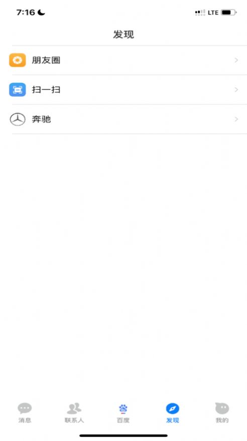 搭聊交友2023  v1.0.1图2