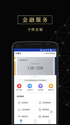 51黑卡  v1.0图1