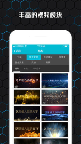 云影视频制作  v3.4.1图3