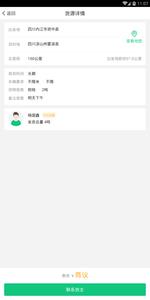 快快绿通车