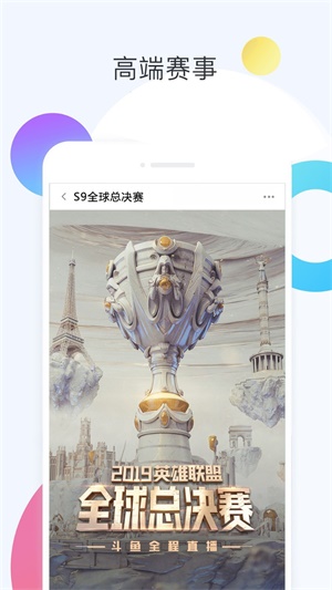 斗鱼安卓下载  vv6.0.3图2