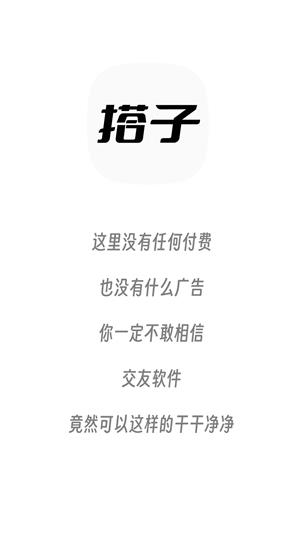 搭子app  v1.43图1