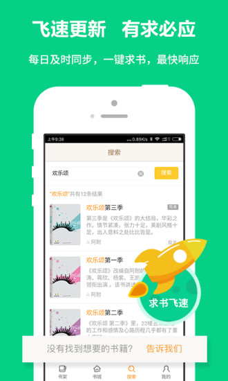 爱读小说app下载最新版  v1.0.1图3