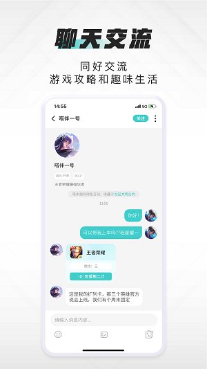 嗒伴旧版本  v2.1图3