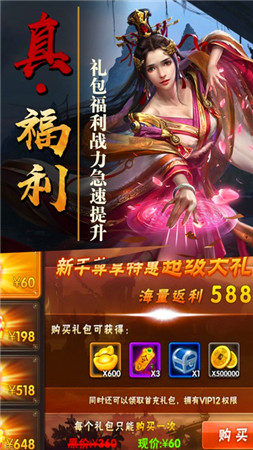 绝代三国  v1.1.0.39图2