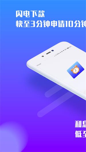 读秒app  v2.0图1