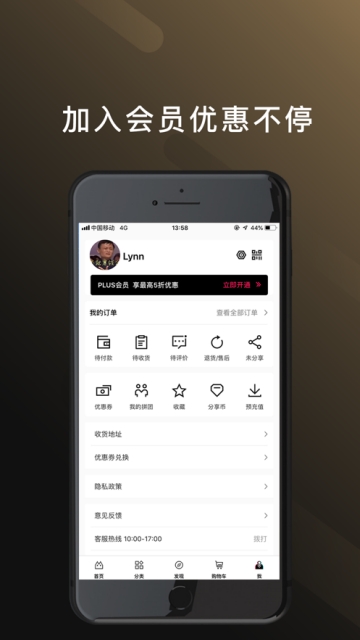 美耶  v1.0.0图1