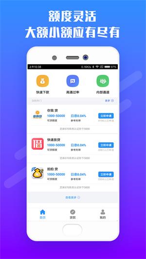 读秒app  v2.0图3