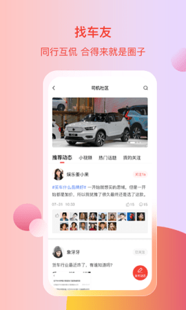 电车资源  v1.0.71图2