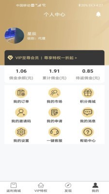 汇客生活  v3.3图3