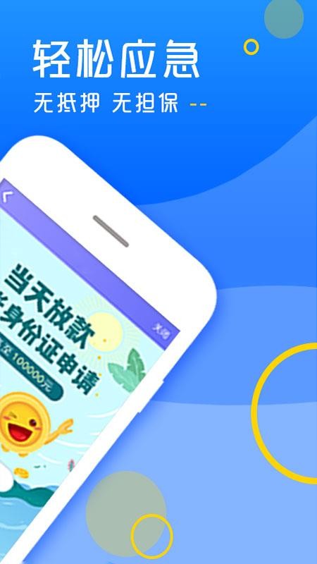 短期借钱手机版  v2.8.5图2