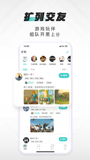 嗒伴旧版本  v2.1图2