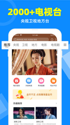 电视家3.0永久免费版TV  v2.7.4图4