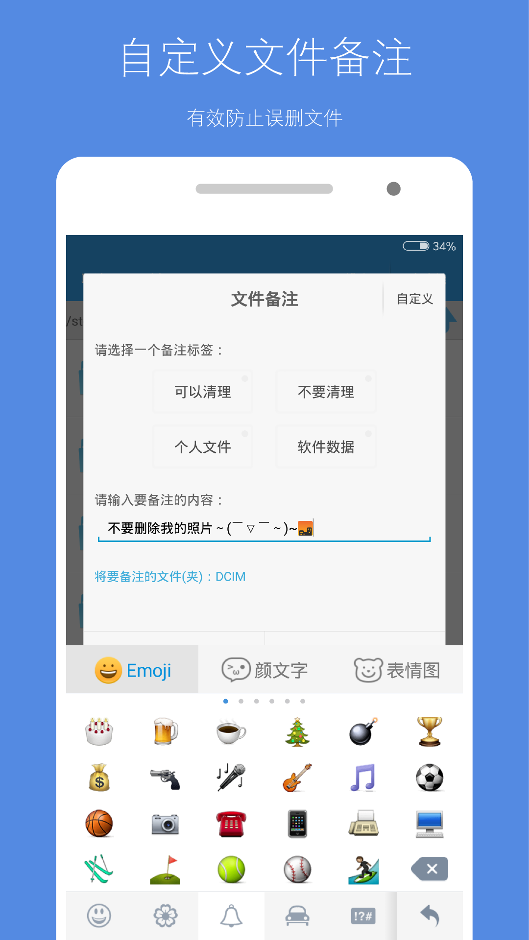 存储空间清理大师  v4.15.6图3