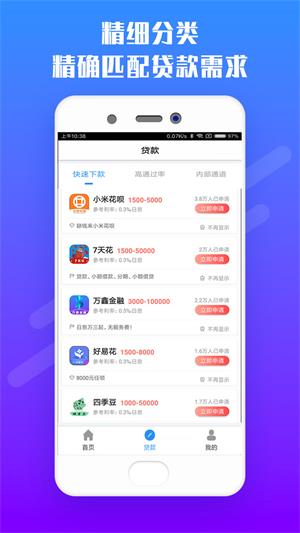 读秒app  v2.0图4