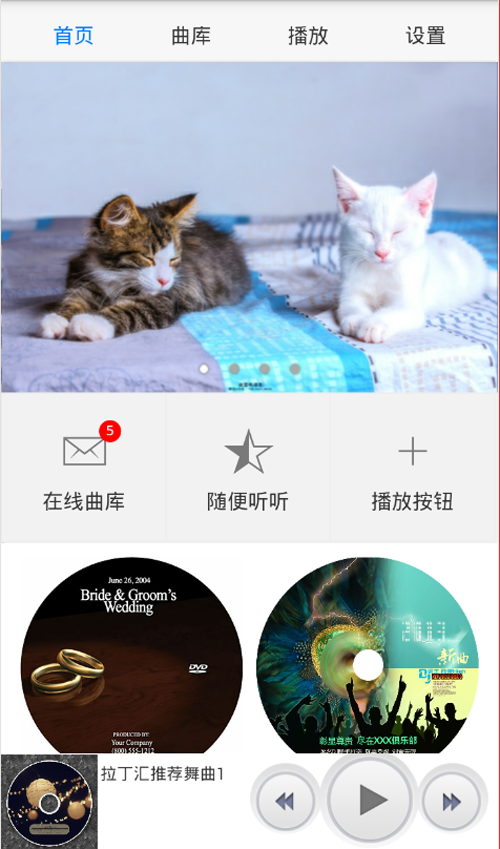 汇舞  v1.4.25图4