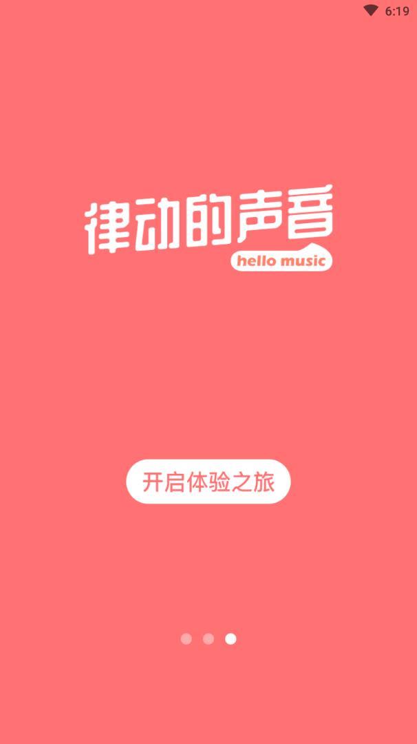 环球舞曲  v1.1.0图3