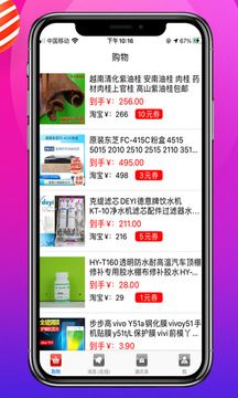 多购吧  v2.1.5图1