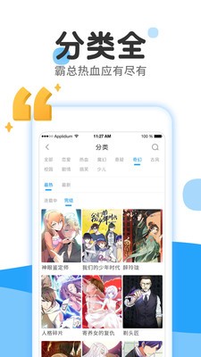 贝贝韩漫2024  v4.7.6图3