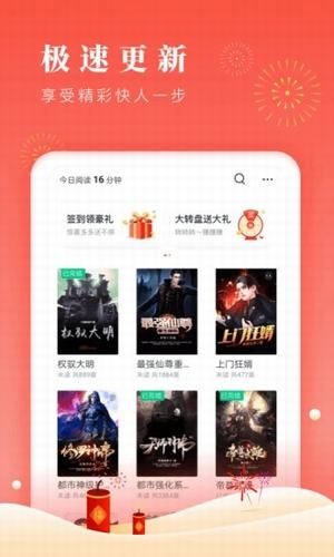 笔笔小说网app  v1.1.4图2