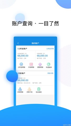 南京公积金  v3.0.9图2