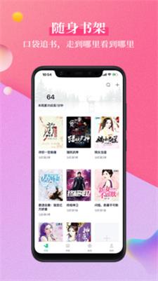 笔墨文学最新版  v1.2.1图1