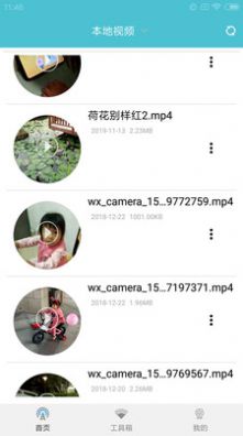 热点钥匙  v1.0图1