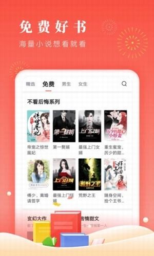 笔笔小说网app  v1.1.4图3