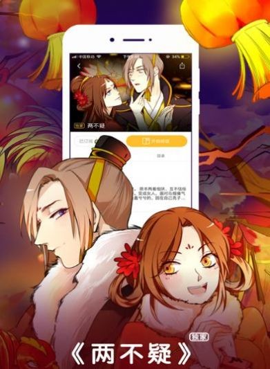 鲍鱼漫画韩漫手机版  v4.1.19图3