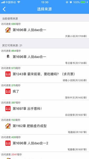 爱阅书香ios安装包  v1.0图1