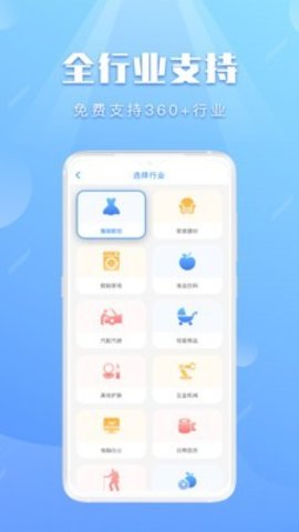 巨果进销存  v1.0.9图2