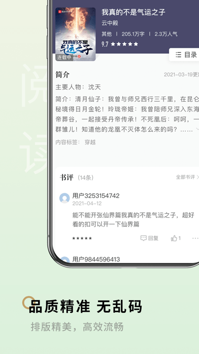 笔下阁2023  v1.2.0图2