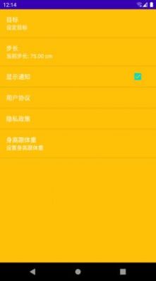 光年计步  v9.1图1