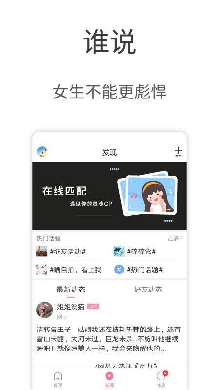 第四爱社交2023  v5.2.3图1